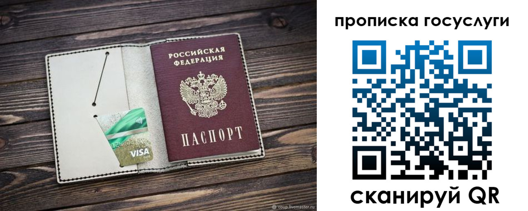 временная регистрация надежно в Первомайске