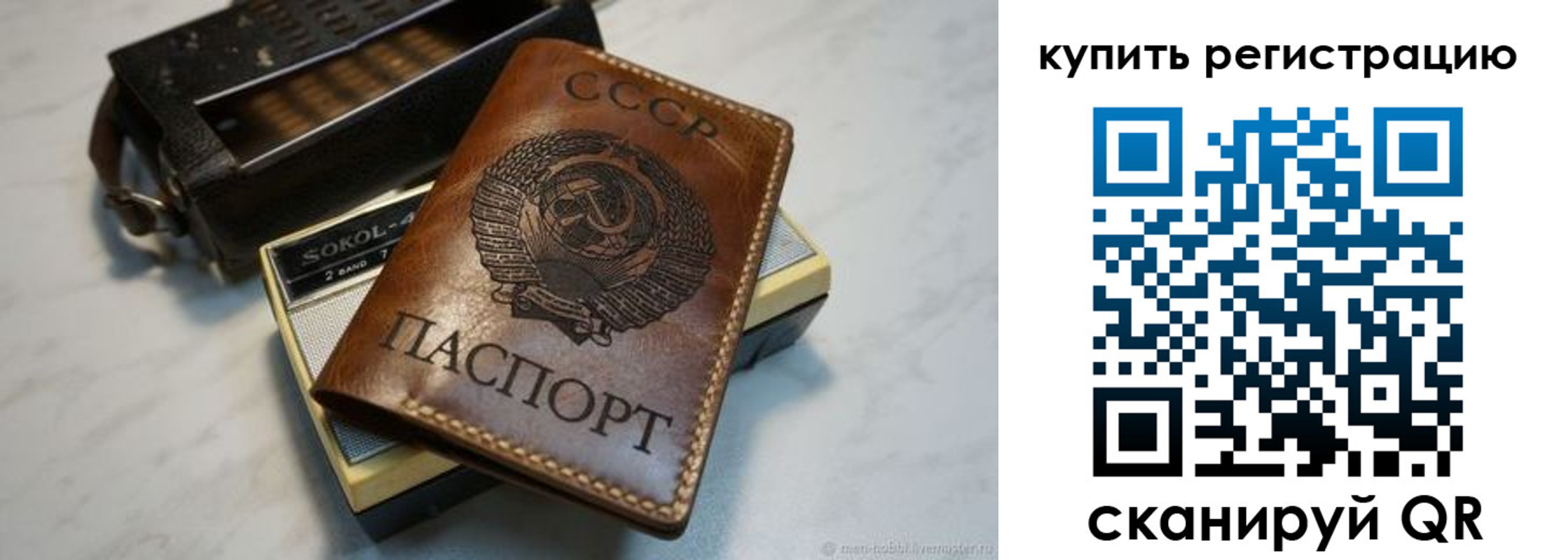 где прописаться в Первомайске