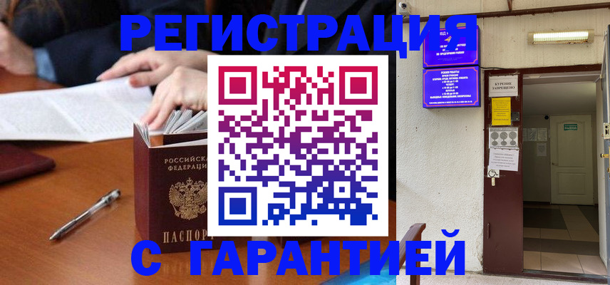 регистрация для школы в Первомайске