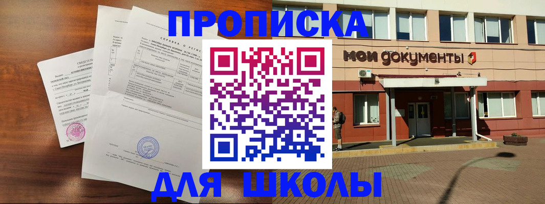 пропишу в квартире в Первомайске